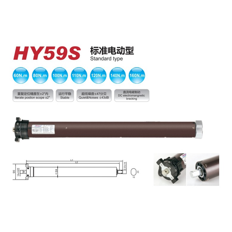 59mm Standard Tubular Motor